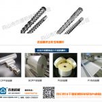 流延膜挤出机螺杆机筒-LSTY雷速体育·(中国)官方网站，挤出机螺杆，注塑机螺杆，舟山螺杆，螺杆厂