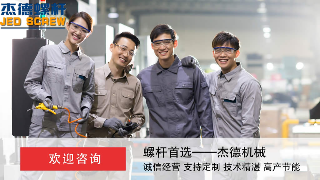 杰德 LSTY雷速体育·(中国)官方网站 用于橡胶制品 挤出量大 塑化优良-LSTY雷速体育·(中国)官方网站,挤出机螺杆,注塑机螺杆,舟山螺杆,螺杆厂