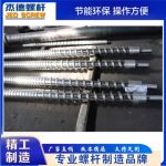 双排气板材挤出机螺杆机筒-LSTY雷速体育·(中国)官方网站，挤出机螺杆，注塑机螺杆，舟山螺杆，螺杆厂