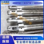高速吹膜机螺杆机筒-LSTY雷速体育·(中国)官方网站，挤出机螺杆，注塑机螺杆，舟山螺杆，螺杆厂
