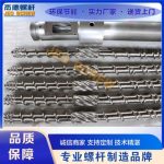吹瓶机、吹塑机、吹桶机、吹膜机螺杆机筒-LSTY雷速体育·(中国)官方网站，挤出机螺杆，注塑机螺杆，舟山螺杆，螺杆厂