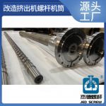 杰德 塑料排气式挤出机螺杆机筒  产品优良 保质出货 支持定制-LSTY雷速体育·(中国)官方网站，挤出机螺杆，注塑机螺杆，舟山螺杆，螺杆厂
