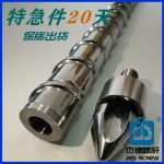 杰德 塑料薄膜挤出机螺杆机筒 支持定制 规格齐全 塑化优良-LSTY雷速体育·(中国)官方网站，挤出机螺杆，注塑机螺杆，舟山螺杆，螺杆厂