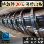 杰德 12”过滤机螺杆机筒 安装简单 性能稳定 结构稳固-LSTY雷速体育·(中国)官方网站，挤出机螺杆，注塑机螺杆，舟山螺杆，螺杆厂