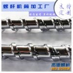 杰德 不锈钢螺杆 特硬耐磨 真材实料 保质出货-LSTY雷速体育·(中国)官方网站，挤出机螺杆，注塑机螺杆，舟山螺杆，螺杆厂