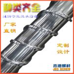 杰德 电镀螺杆 支持定制 十年老厂 技术精湛 专业设计制造-LSTY雷速体育·(中国)官方网站，挤出机螺杆，注塑机螺杆，舟山螺杆，螺杆厂