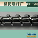 杰德 薄膜造粒机螺杆机筒 保质出货 塑化性强 技术为先 共同成就-LSTY雷速体育·(中国)官方网站，挤出机螺杆，注塑机螺杆，舟山螺杆，螺杆厂