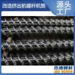 杰德 不锈钢螺杆 特硬耐磨 真材实料 保质出货-LSTY雷速体育·(中国)官方网站，挤出机螺杆，注塑机螺杆，舟山螺杆，螺杆厂