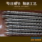 杰德 伺服节能型注塑机螺杆机筒 厂家直销 技术精湛 产品优良-LSTY雷速体育·(中国)官方网站，挤出机螺杆，注塑机螺杆，舟山螺杆，螺杆厂