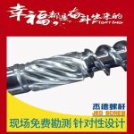 杰德 伺服节能型注塑机螺杆机筒 厂家直销 技术精湛 产品优良-LSTY雷速体育·(中国)官方网站，挤出机螺杆，注塑机螺杆，舟山螺杆，螺杆厂