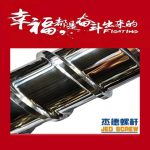 杰德 不锈钢螺杆 特硬耐磨 真材实料 保质出货-LSTY雷速体育·(中国)官方网站，挤出机螺杆，注塑机螺杆，舟山螺杆，螺杆厂