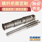 杰德 PE双壁波纹管挤出机平双、锥双螺杆机筒 塑化优良 挤出量大-LSTY雷速体育·(中国)官方网站，挤出机螺杆，注塑机螺杆，舟山螺杆，螺杆厂