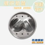 杰德 平双和锥双造粒机螺杆机筒 定制设计 技术精湛 实力厂家-LSTY雷速体育·(中国)官方网站，挤出机螺杆，注塑机螺杆，舟山螺杆，螺杆厂