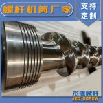 杰德 380×2428螺杆 挤出量大 支持定制 工厂直销-LSTY雷速体育·(中国)官方网站，挤出机螺杆，注塑机螺杆，舟山螺杆，螺杆厂