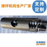 杰德 食品挤出机平行异向双螺杆机筒  工厂直销 十年老厂 技术精湛-LSTY雷速体育·(中国)官方网站，挤出机螺杆，注塑机螺杆，舟山螺杆，螺杆厂