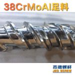 杰德 150X1286橡胶冷喂料螺杆 镀硬铬 塑化优良 经久耐用 多种规格 技术精湛-LSTY雷速体育·(中国)官方网站，挤出机螺杆，注塑机螺杆，舟山螺杆，螺杆厂