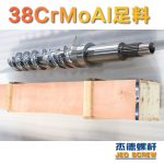 杰德 150X1286橡胶冷喂料螺杆 镀硬铬 塑化优良 经久耐用 多种规格 技术精湛-LSTY雷速体育·(中国)官方网站，挤出机螺杆，注塑机螺杆，舟山螺杆，螺杆厂