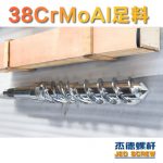 杰德 150X1286橡胶冷喂料螺杆 镀硬铬 塑化优良 经久耐用 多种规格 技术精湛-LSTY雷速体育·(中国)官方网站，挤出机螺杆，注塑机螺杆，舟山螺杆，螺杆厂