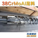 杰德 150X1286橡胶冷喂料螺杆 镀硬铬 塑化优良 经久耐用 多种规格 技术精湛-LSTY雷速体育·(中国)官方网站，挤出机螺杆，注塑机螺杆，舟山螺杆，螺杆厂