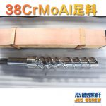 杰德 150X1286橡胶冷喂料螺杆 镀硬铬 塑化优良 经久耐用 多种规格 技术精湛-LSTY雷速体育·(中国)官方网站，挤出机螺杆，注塑机螺杆，舟山螺杆，螺杆厂
