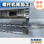 杰德 新型螺杆设计制造 螺杆厂家 十年老厂 经验丰富 技术精湛-LSTY雷速体育·(中国)官方网站，挤出机螺杆，注塑机螺杆，舟山螺杆，螺杆厂