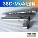 杰德 橡胶挤出机新型螺杆机筒 塑化均匀 支持定制 经久耐用-LSTY雷速体育·(中国)官方网站，挤出机螺杆，注塑机螺杆，舟山螺杆，螺杆厂