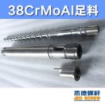 杰德 橡胶挤出机新型螺杆机筒 塑化均匀 支持定制 经久耐用-LSTY雷速体育·(中国)官方网站，挤出机螺杆，注塑机螺杆，舟山螺杆，螺杆厂