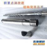 杰德 橡胶挤出机新型螺杆机筒 塑化均匀 支持定制 经久耐用-LSTY雷速体育·(中国)官方网站，挤出机螺杆，注塑机螺杆，舟山螺杆，螺杆厂