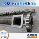 杰德 造粒机螺杆机筒 适用PP、PA、PS、PE、ABS等原料的造粒 源头工厂 高产节能-LSTY雷速体育·(中国)官方网站，挤出机螺杆，注塑机螺杆，舟山螺杆，螺杆厂