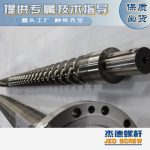 杰德 造粒机螺杆机筒 适用PP、PA、PS、PE、ABS等原料的造粒 源头工厂 高产节能-LSTY雷速体育·(中国)官方网站，挤出机螺杆，注塑机螺杆，舟山螺杆，螺杆厂