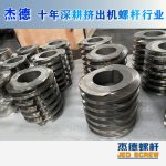 杰德 膨化机配件 耐磨耐腐蚀 支持定制 螺杆批发 发货快速-LSTY雷速体育·(中国)官方网站，挤出机螺杆，注塑机螺杆，舟山螺杆，螺杆厂