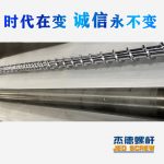 杰德 100/30螺杆机筒 配ZLYJ250减速箱 高精度 结构稳固 支持定制-LSTY雷速体育·(中国)官方网站，挤出机螺杆，注塑机螺杆，舟山螺杆，螺杆厂