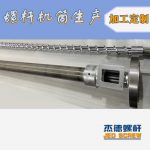 杰德 100/30螺杆机筒 配ZLYJ250减速箱 高精度 结构稳固 支持定制-LSTY雷速体育·(中国)官方网站，挤出机螺杆，注塑机螺杆，舟山螺杆，螺杆厂