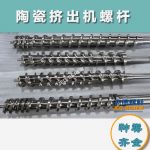 杰德 陶瓷挤出机螺杆 按需定制 精工制造 经久耐用-LSTY雷速体育·(中国)官方网站，挤出机螺杆，注塑机螺杆，舟山螺杆，螺杆厂