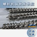 杰德 陶瓷挤出机螺杆 按需定制 精工制造 经久耐用-LSTY雷速体育·(中国)官方网站，挤出机螺杆，注塑机螺杆，舟山螺杆，螺杆厂