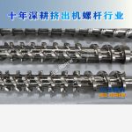 杰德 陶瓷挤出机螺杆 按需定制 精工制造 经久耐用-LSTY雷速体育·(中国)官方网站，挤出机螺杆，注塑机螺杆，舟山螺杆，螺杆厂