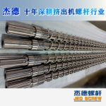 杰德 电线电缆光缆挤出机螺杆 规格齐全 支持定制 工厂供应 质量可靠-LSTY雷速体育·(中国)官方网站，挤出机螺杆，注塑机螺杆，舟山螺杆，螺杆厂