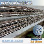 杰德 电线电缆光缆挤出机螺杆 规格齐全 支持定制 工厂供应 质量可靠-LSTY雷速体育·(中国)官方网站，挤出机螺杆，注塑机螺杆，舟山螺杆，螺杆厂