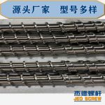 杰德 电线电缆光缆挤出机螺杆 规格齐全 支持定制 工厂供应 质量可靠-LSTY雷速体育·(中国)官方网站，挤出机螺杆，注塑机螺杆，舟山螺杆，螺杆厂