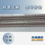 杰德 电线电缆光缆挤出机螺杆 规格齐全 支持定制 工厂供应 质量可靠-LSTY雷速体育·(中国)官方网站，挤出机螺杆，注塑机螺杆，舟山螺杆，螺杆厂