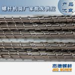 杰德 电线电缆光缆挤出机螺杆 规格齐全 支持定制 工厂供应 质量可靠-LSTY雷速体育·(中国)官方网站，挤出机螺杆，注塑机螺杆，舟山螺杆，螺杆厂