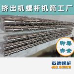 杰德 电线电缆光缆挤出机螺杆 规格齐全 支持定制 工厂供应 质量可靠-LSTY雷速体育·(中国)官方网站，挤出机螺杆，注塑机螺杆，舟山螺杆，螺杆厂